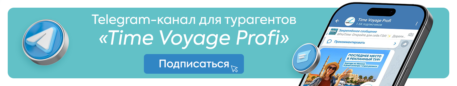 Подписаться на Телеграм-канал